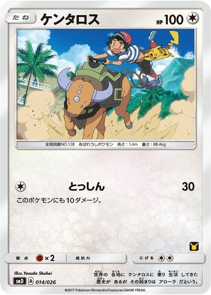 Tauros Ash vs Team Rocket Deck Kit 014/026 (Ash vs Team Rocket Deck Kit (JP Exclusive))  | Good Games Adelaide SA
