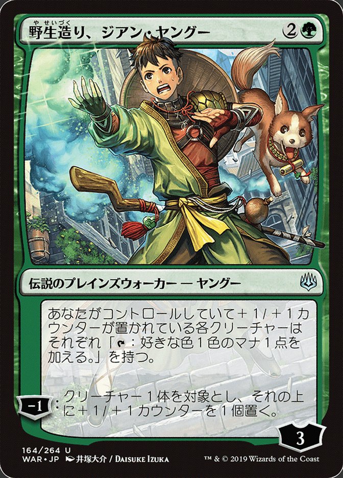 Jiang Yanggu, Wildcrafter (JP Alternate Art) [War of the Spark] | Good Games Adelaide SA