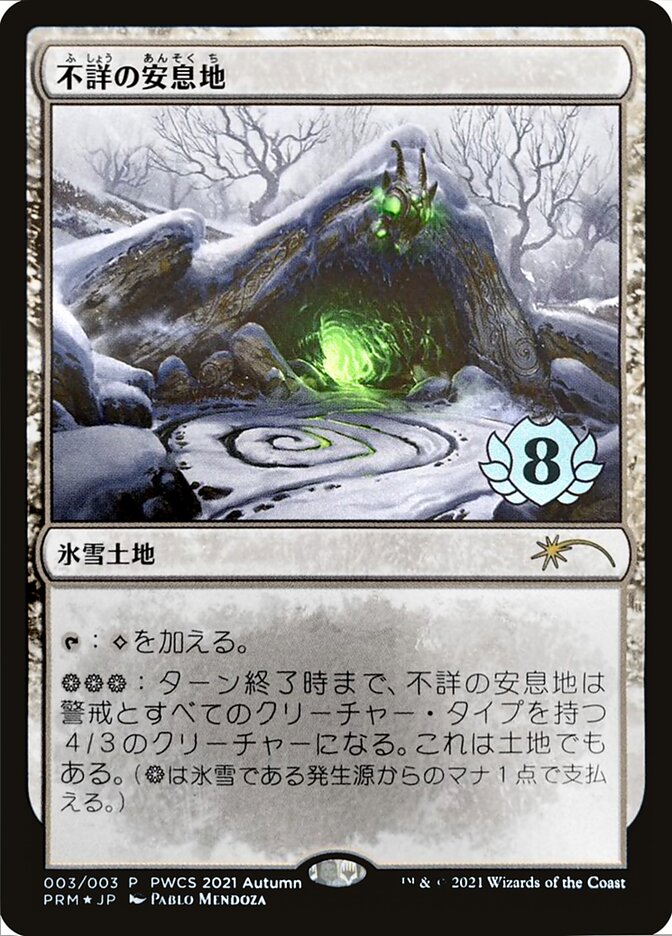 Faceless Haven (Top 8) [Pro Tour Promos] | Good Games Adelaide SA
