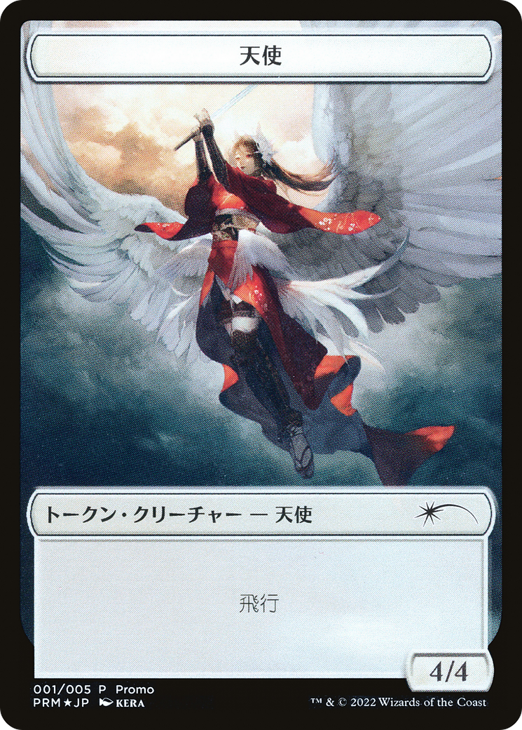 Angel Token [Dominaria United Promos] | Good Games Adelaide SA