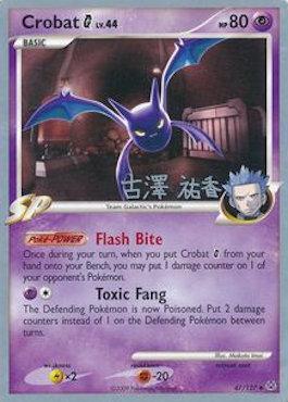 Crobat G LV.44 (47/127) (Power Cottonweed - Yuka Furusawa) [World Championships 2010] | Good Games Adelaide SA
