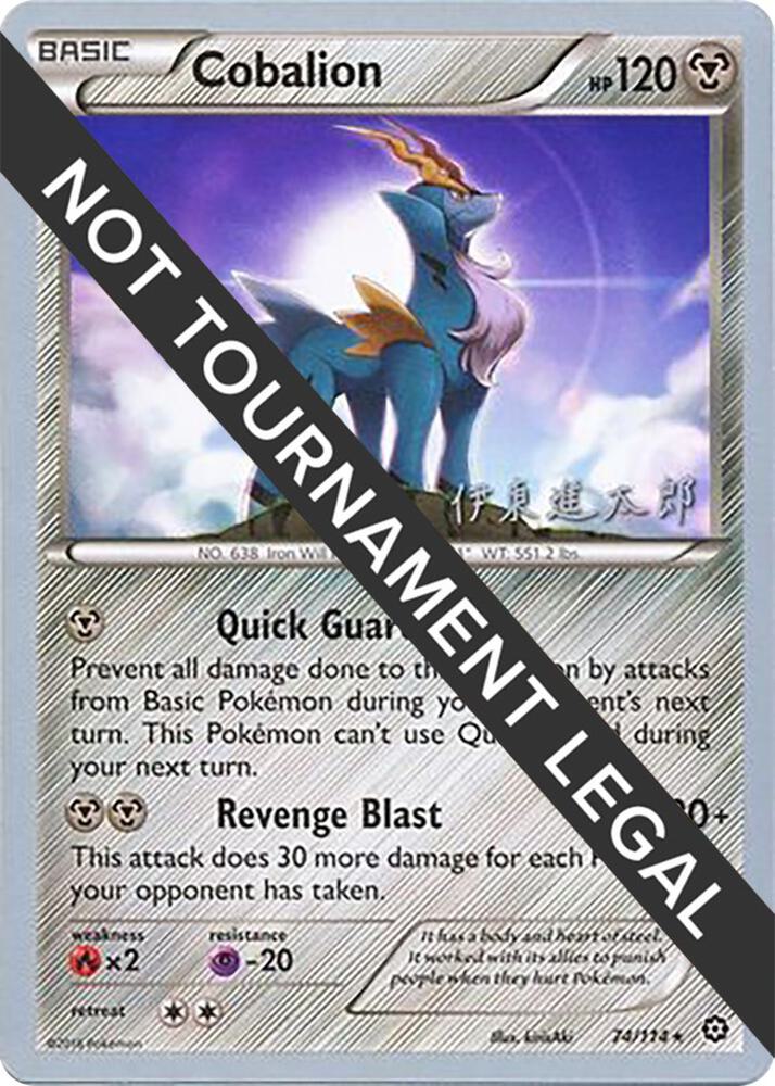 Cobalion 2016 Shintaro Ito 74/114 (World Championship Decks)  | Good Games Adelaide SA