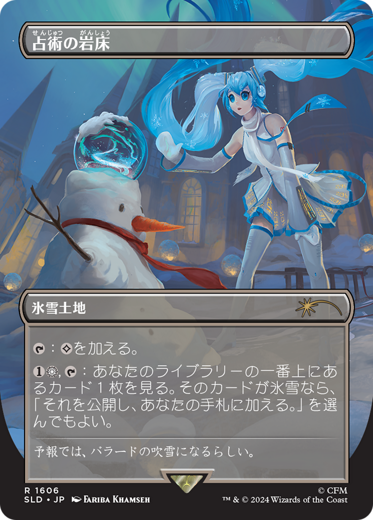 Scrying Sheets (Japanese) [Secret Lair Drop Series] | Good Games Adelaide SA