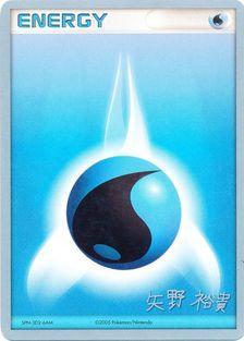 Water Energy (B-L-S - Hiroki Yano) [World Championships 2006] | Good Games Adelaide SA