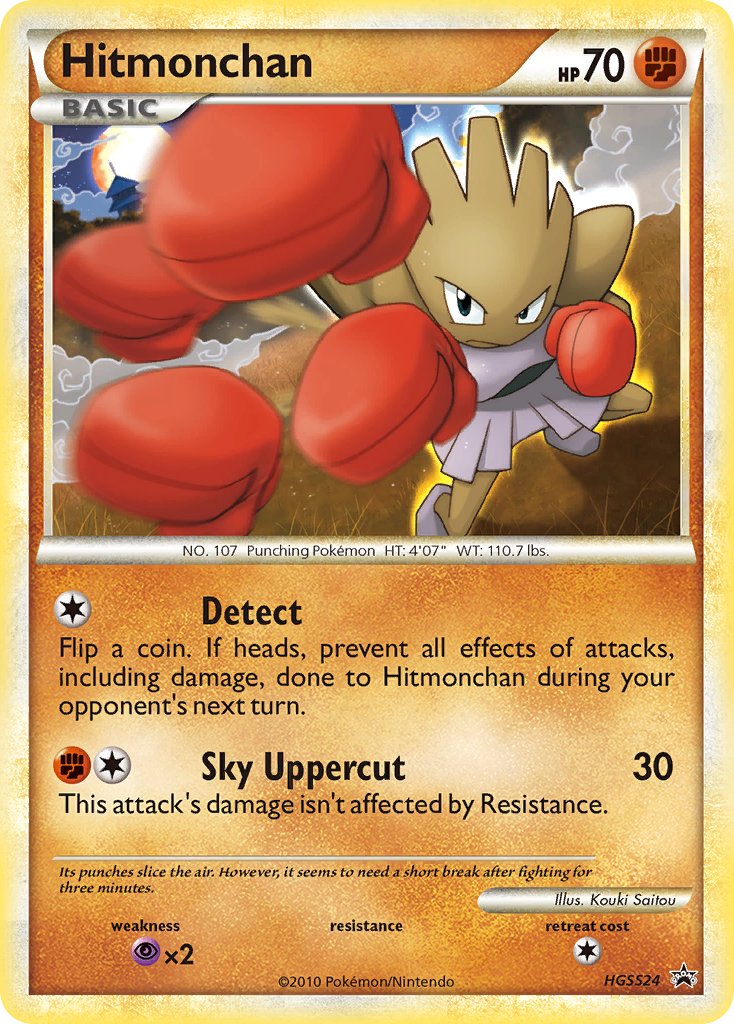 Hitmonchan (HGSS24) [HeartGold & SoulSilver: Black Star Promos] | Good Games Adelaide SA