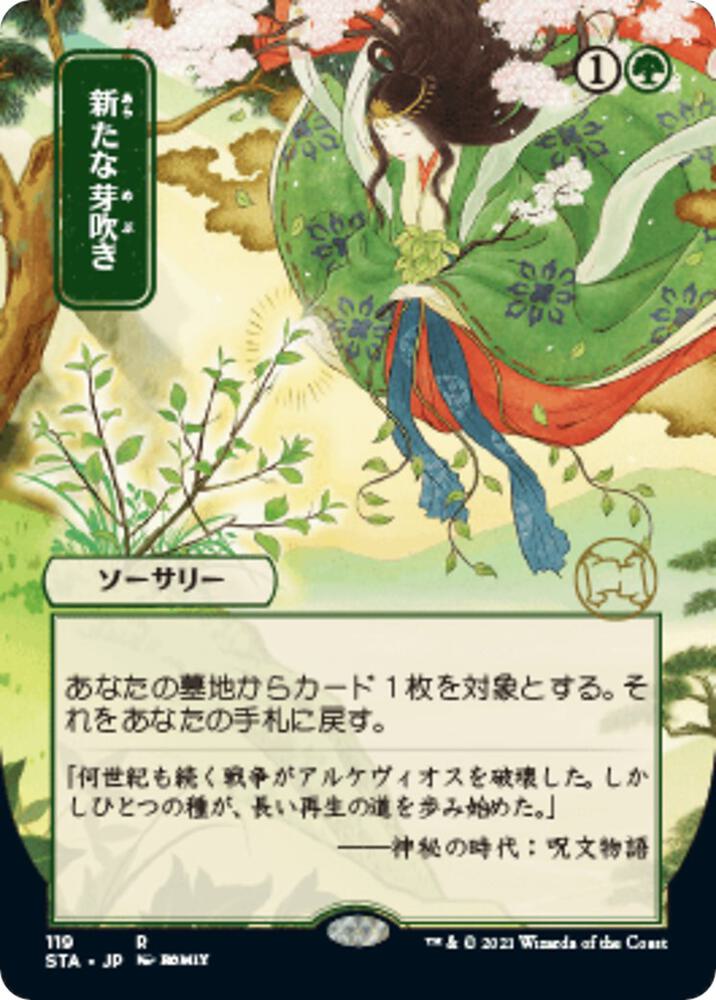 Regrowth JP Alternate Art 119 (Strixhaven: Mystical Archives)  - Foil | Good Games Adelaide SA