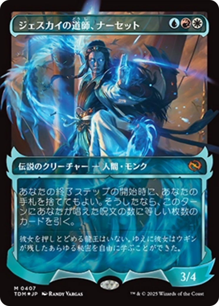 Narset, Jeskai Waymaster (Showcase) (Japanese) [Tarkir: Dragonstorm] | Good Games Adelaide SA