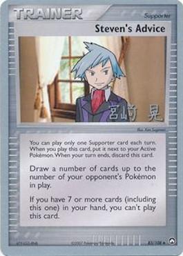 Steven's Advice (83/108) (Swift Empoleon - Akira Miyazaki) [World Championships 2007] | Good Games Adelaide SA