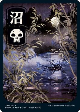 Swamp 297 JP Full Art 297 (Kamigawa: Neon Dynasty)  - Foil | Good Games Adelaide SA