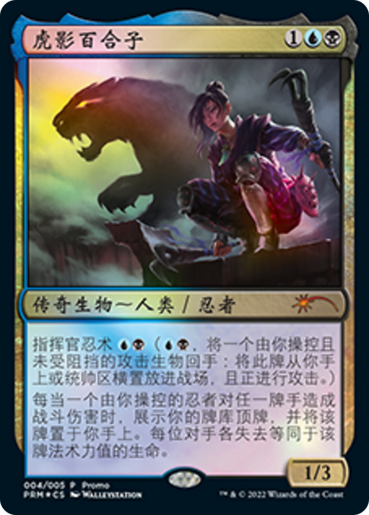 Yuriko, the Tiger's Shadow (Chinese) [Year of the Tiger 2022] | Good Games Adelaide SA