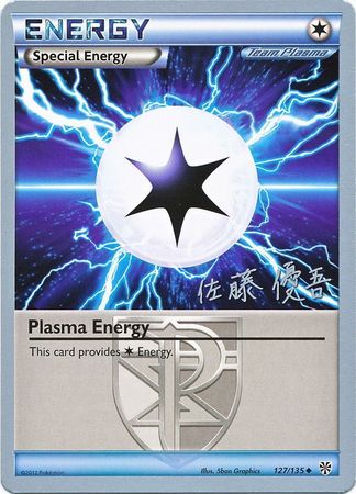 Plasma Energy (127/135) (Ultimate Team Plasma - Yugo Sato) [World Championships 2013] | Good Games Adelaide SA