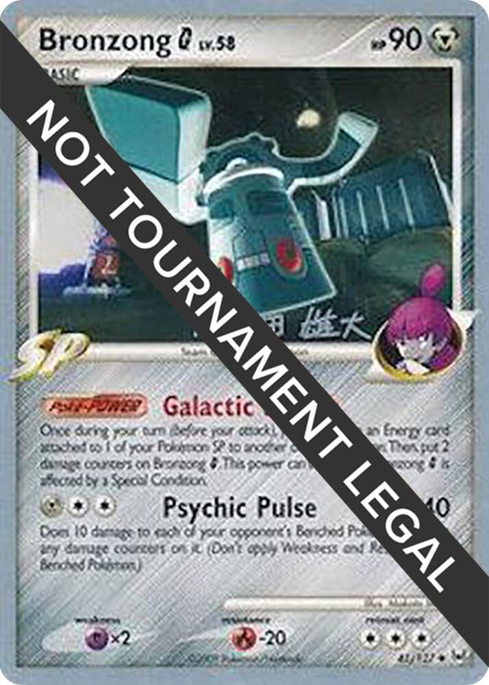 Bronzong G 2010 Yuta Komatsuda 41/127 (World Championship Decks)  | Good Games Adelaide SA