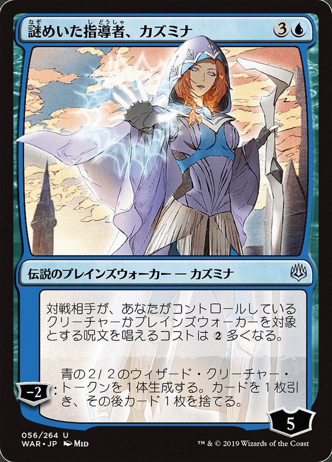 Kasmina, Enigmatic Mentor (JP Alternate Art) [War of the Spark] | Good Games Adelaide SA