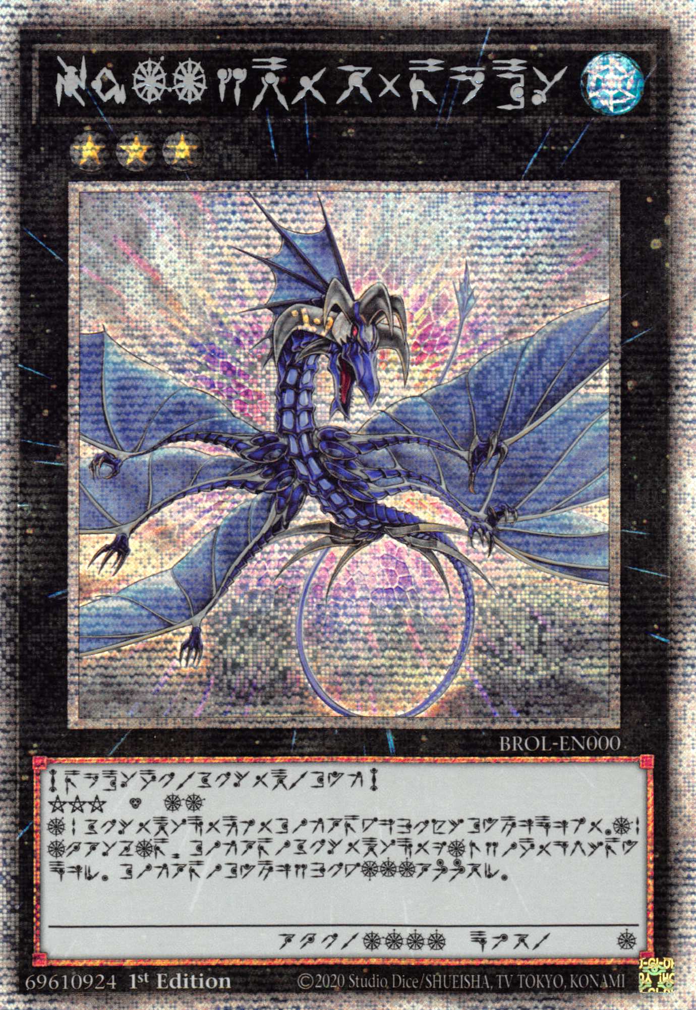 Number 17: Leviathan Dragon [BROL-EN000] Starlight Rare | Good Games Adelaide SA
