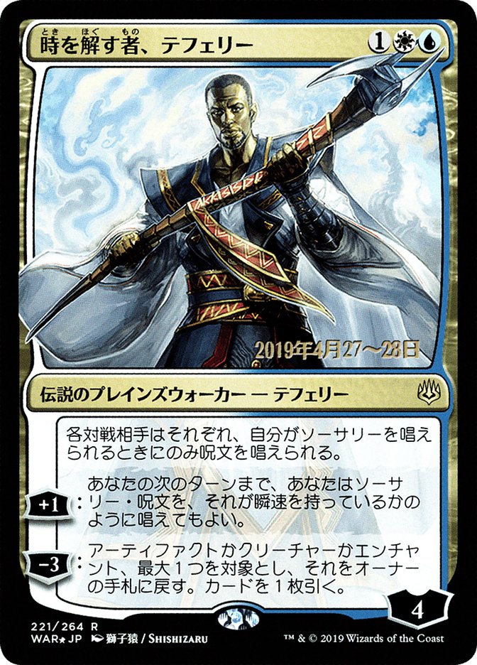 Teferi, Time Raveler (JP Alternate Art) [Prerelease Cards] | Good Games Adelaide SA