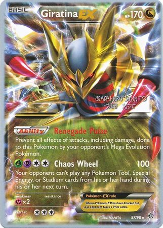 Giratina EX (57/98) (Black Dragon - Shuntu Sadahiro) [World Championships 2016] | Good Games Adelaide SA
