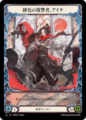 Ira, Scarlet Revenger (Japanese Alternate Artwork) [HER125] (Promo)  Cold Foil | Good Games Adelaide SA