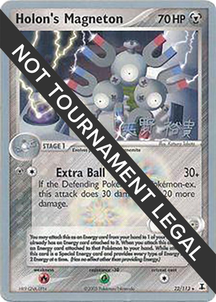 Holons Magneton 2006 Hiroki Yano 22/113 (World Championship Decks)  | Good Games Adelaide SA