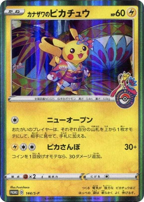 Kanazawas Pikachu 144 S P JP Pokemon Center Kanazawa Opening 144/S-P (Miscellaneous Cards & Products)  - Holofoil | Good Games Adelaide SA