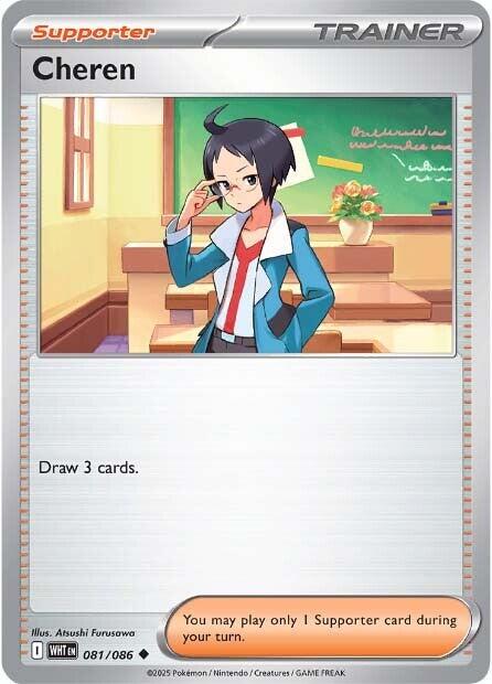 Cheren (081/086) [Scarlet & Violet: White Flare] | Good Games Adelaide SA
