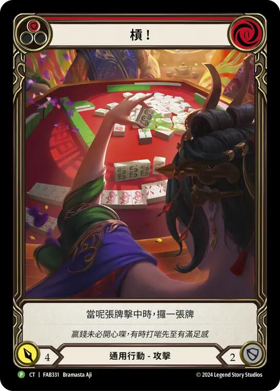 Snatch (Red) [FAB331] (Promo)  Rainbow Foil | Good Games Adelaide SA