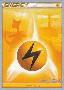 Lightning Energy (LuxChomp of the Spirit - Yuta Komatsuda) [World Championships 2010] | Good Games Adelaide SA