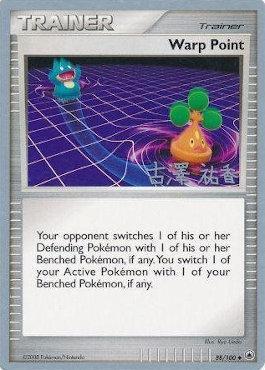 Warp Point (88/100) (Power Cottonweed - Yuka Furusawa) [World Championships 2010] | Good Games Adelaide SA