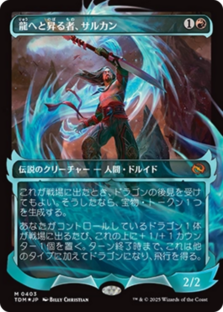 Sarkhan, Dragon Ascendant (0403) (Showcase) (Japanese) [Tarkir: Dragonstorm] | Good Games Adelaide SA