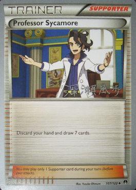 Professor Sycamore (107/122) (Samurai Sniper - Kabu Fukase) [World Championships 2017] | Good Games Adelaide SA