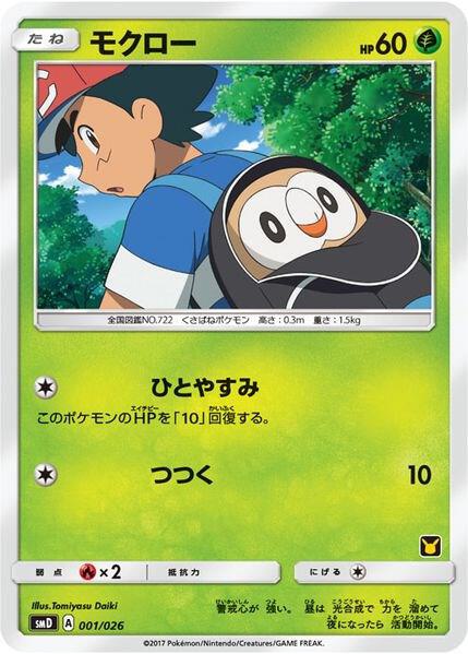 Rowlet Ash vs Team Rocket Deck Kit 001/026 (Ash vs Team Rocket Deck Kit (JP Exclusive))  | Good Games Adelaide SA