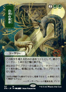 Natural Order (Japanese Etched Foil) [Strixhaven Mystical Archive] | Good Games Adelaide SA