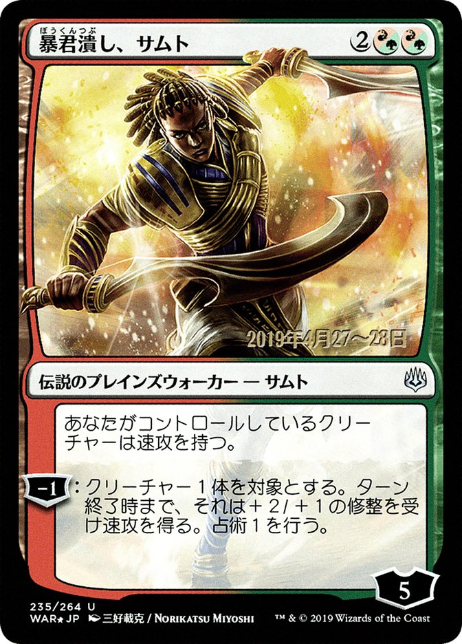 Samut, Tyrant Smasher (JP Alternate Art) [Prerelease Cards] | Good Games Adelaide SA