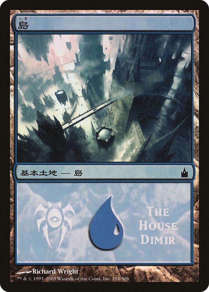 Island The House Dimir 294 (Magic Premiere Shop)  - Foil | Good Games Adelaide SA
