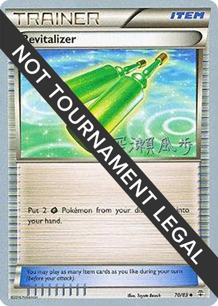 Revitalizer 2017 Kabu Fukase 70/83 (World Championship Decks)  | Good Games Adelaide SA