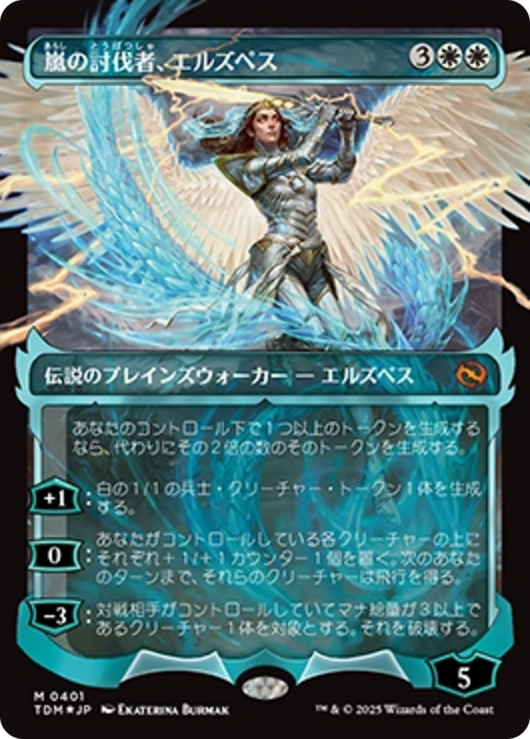 Elspeth, Storm Slayer (Showcase) (Japanese) [Tarkir: Dragonstorm] | Good Games Adelaide SA