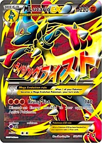 M Lucario EX 055a/111 (Alternate Art Promos)  - Holofoil | Good Games Adelaide SA