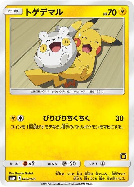 Togedemaru Ash vs Team Rocket Deck Kit 006/026 (Ash vs Team Rocket Deck Kit (JP Exclusive))  | Good Games Adelaide SA