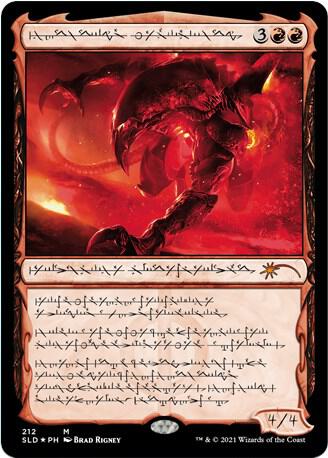 Urabrask the Hidden 212 (Secret Lair Drop Series)  - Foil | Good Games Adelaide SA