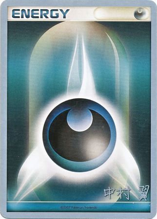 Darkness Energy (Crowned Tiger - Tsubasa Nakamura) [World Championships 2009] | Good Games Adelaide SA