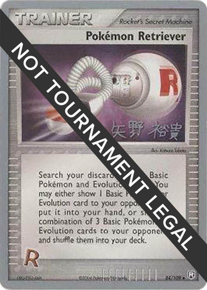 Pokemon Retriever 2006 Hiroki Yano 84/109 (World Championship Decks)  | Good Games Adelaide SA
