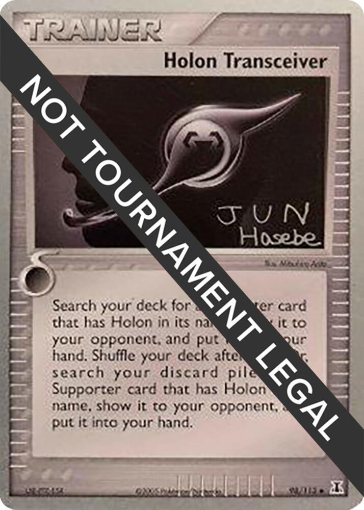 Holon Transceiver 2007 Jun Hasebe 98/113 (World Championship Decks)  | Good Games Adelaide SA
