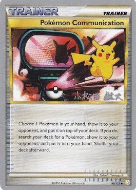 Pokemon Communication (98/123) (LuxChomp of the Spirit - Yuta Komatsuda) [World Championships 2010] | Good Games Adelaide SA