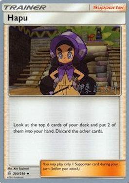 Hapu (200/236) (Mind Blown - Shintaro Ito) [World Championships 2019] | Good Games Adelaide SA
