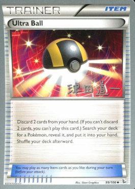 Ultra Ball (99/106) (Crazy Punch - Michikazu Tsuda) [World Championships 2014] | Good Games Adelaide SA