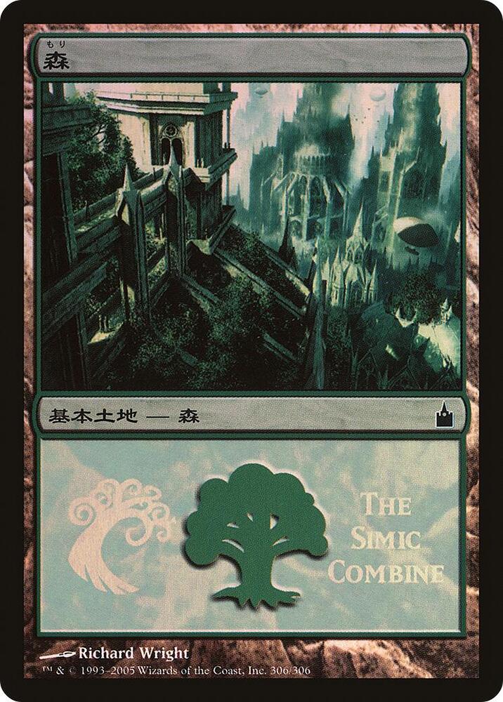 Forest The Simic Combine 306 (Magic Premiere Shop)  - Foil | Good Games Adelaide SA