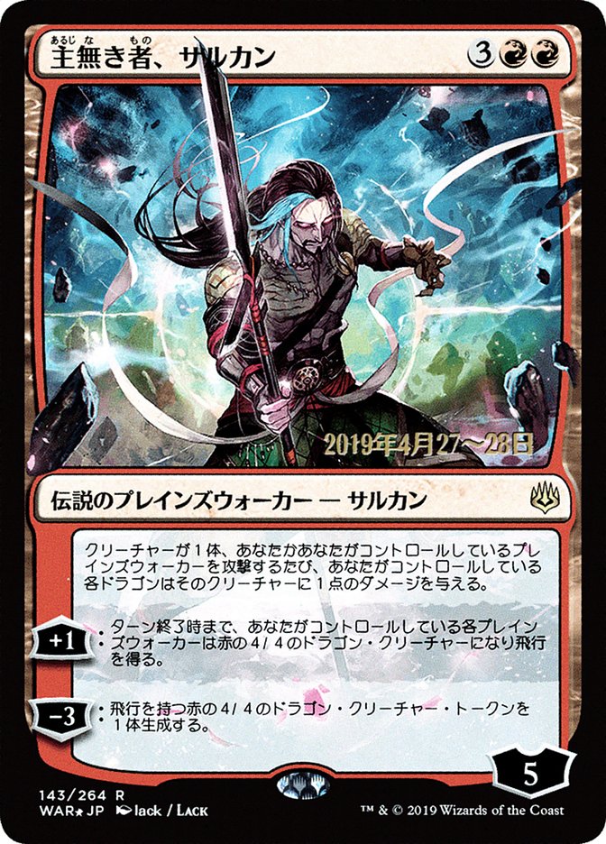 Sarkhan the Masterless (JP Alternate Art) [Prerelease Cards] | Good Games Adelaide SA