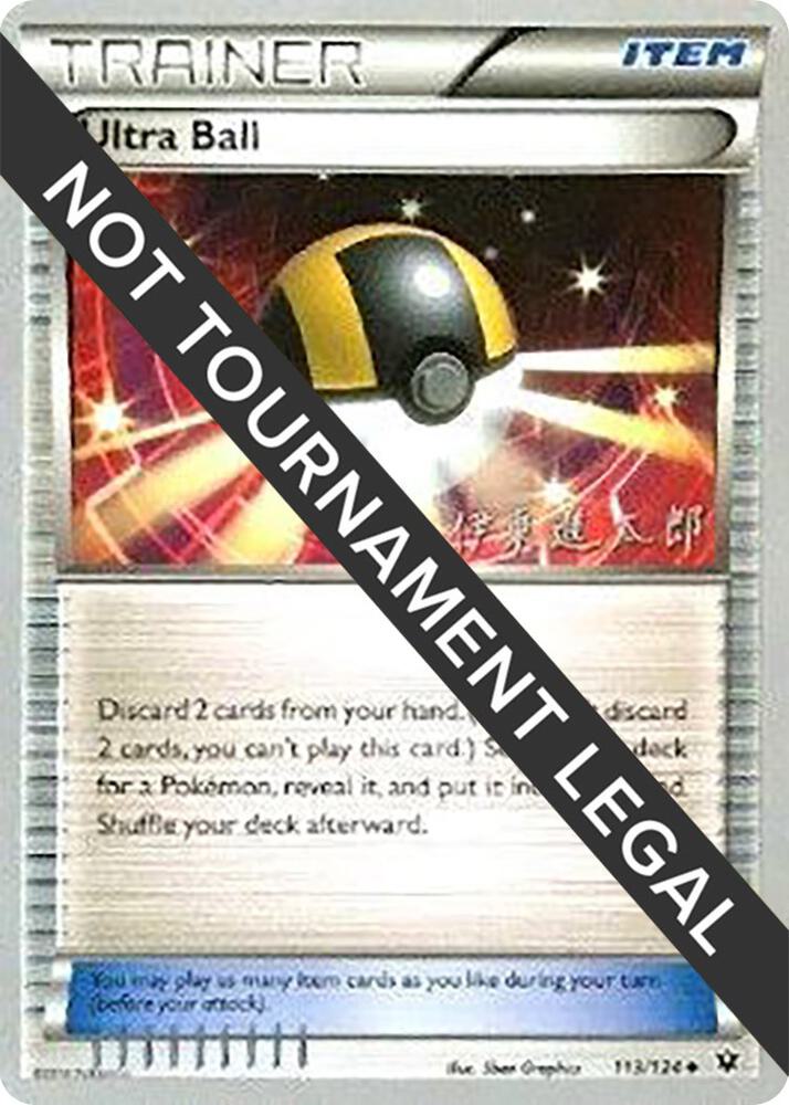 Ultra Ball 2016 Shintaro Ito 113/124 (World Championship Decks)  | Good Games Adelaide SA