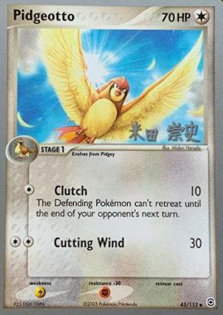 Pidgeotto (45/112) (Dark Tyranitar Deck - Takashi Yoneda) [World Championships 2005] | Good Games Adelaide SA