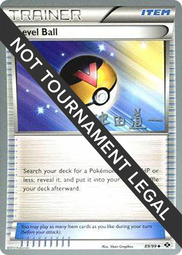 Level Ball 2014 Michikazu Tsuda 89/99 (World Championship Decks)  | Good Games Adelaide SA