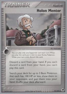 Holon Mentor (75/101) (Flyvees - Jun Hasebe) [World Championships 2007] | Good Games Adelaide SA